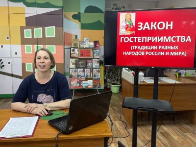 Закон гостеприимства 