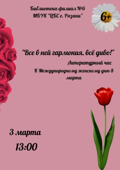 Всё в ней гармония, всё диво!