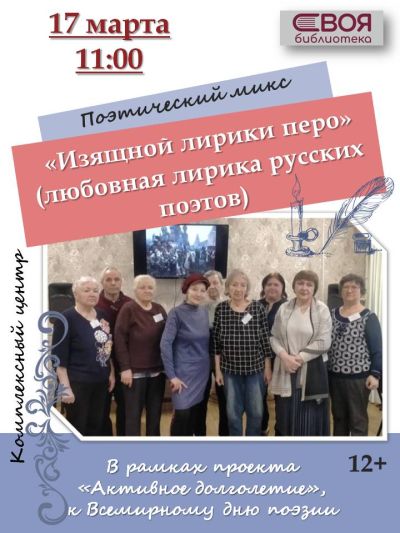 Изящной лирики перо