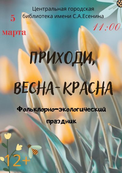 Встречаем Масленицу!