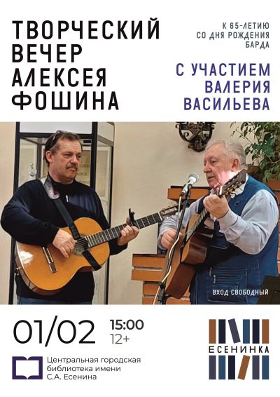Творческий вечер 