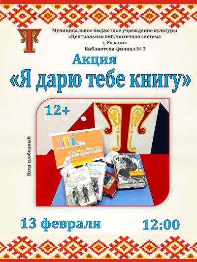 Я дарую тебе книгу