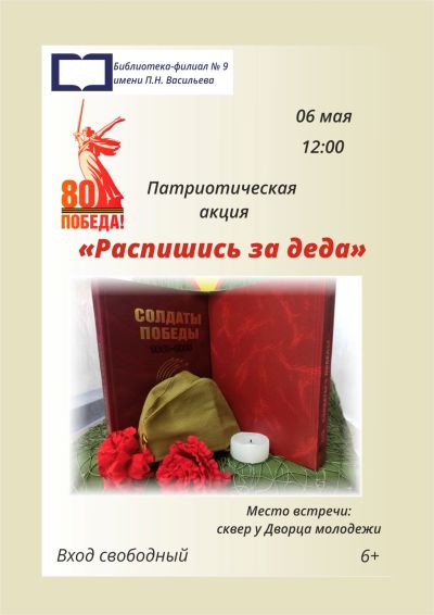 Распишись за деда