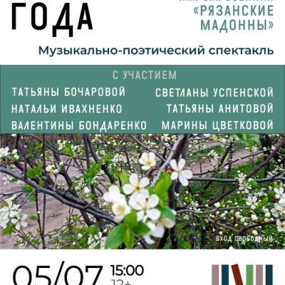 Времена года