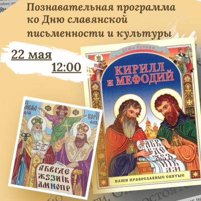 Вехи славянского слова