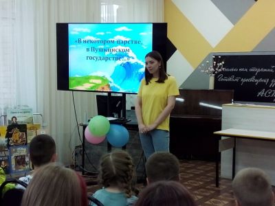 В некотором царстве, в Пушкинском государстве…