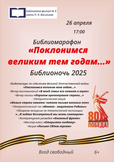 Поклонимся великим тем годам…