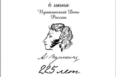 Литературный календарь. А. С. Пушкин