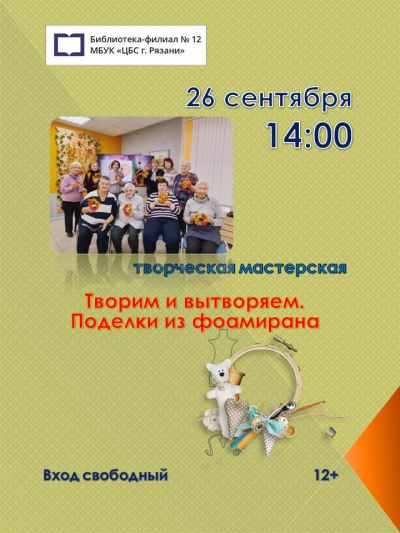 Творим и вытворяем