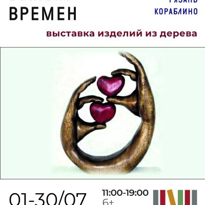 От героев былых времён