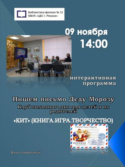 Письмо Деду Морозу