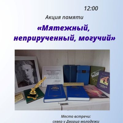 Мятежный, неприрученный, могучий