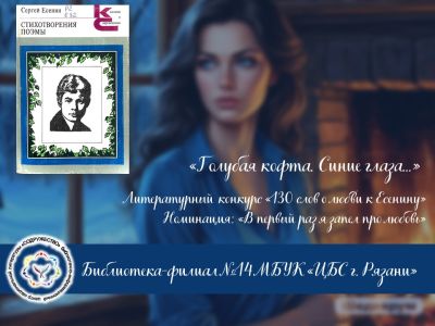 Поэзия в нотах