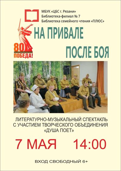 На привале после боя