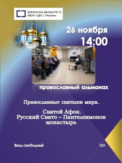 Святыни