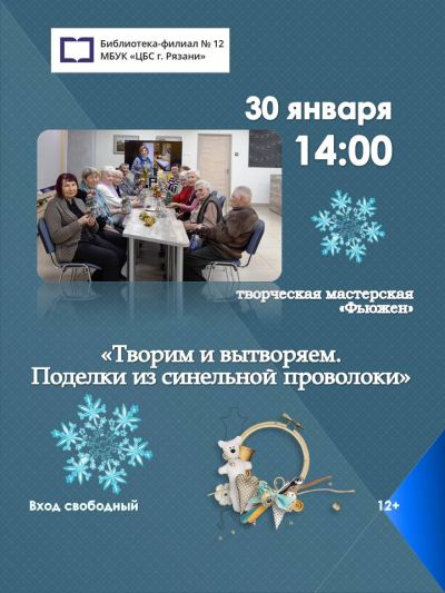 Творим и вытворяем. Поделки из синельной проволоки
