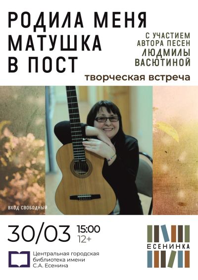 Родила меня матушка в пост