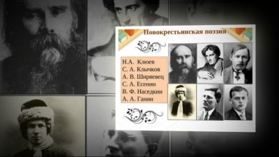 Поэты есенинского круга
