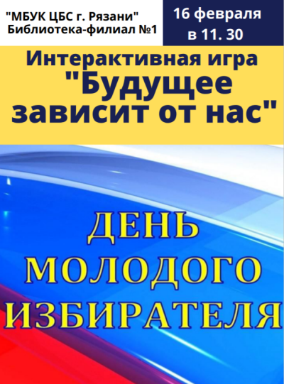 Будущее зависит от нас