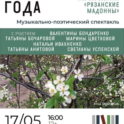 Времена года