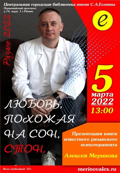 Любовь, похожая на сон, стон.