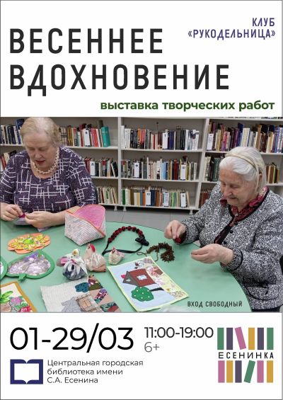 Лоскуток к лоскутку