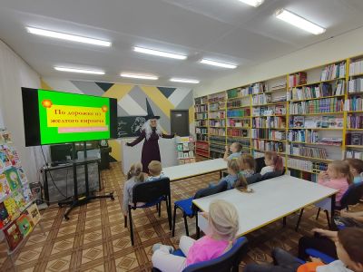 По дорожке из жёлтого кирпича