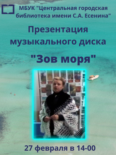 Презентация музыкального диска