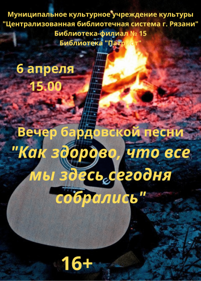 Как здорово, что все мы здесь сегодня собрались