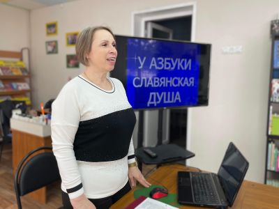 У Азбуки славянская душа 