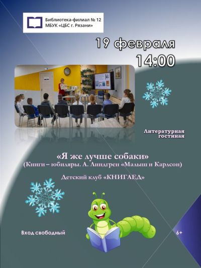 «Я же лучше собаки»