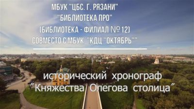 Княжества Олегова столица
