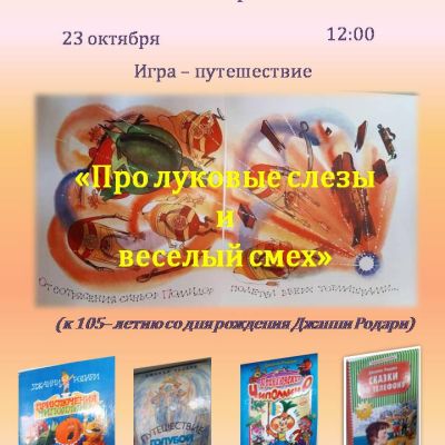 Про луковые слезы и веселый смехПро луковые слезы и веселый смех
