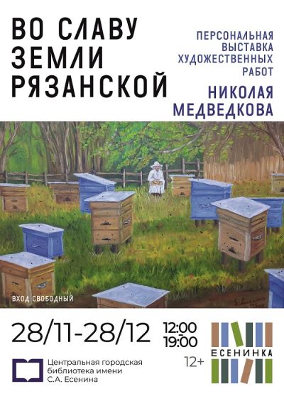 Открытие выставки 