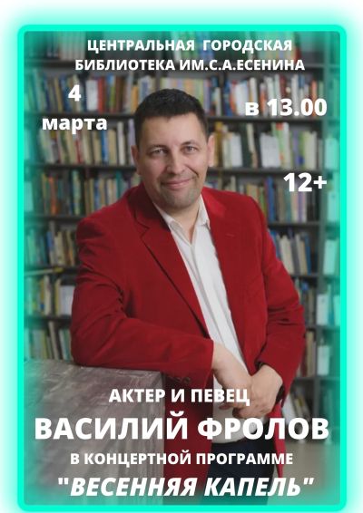 Весеннее настроение