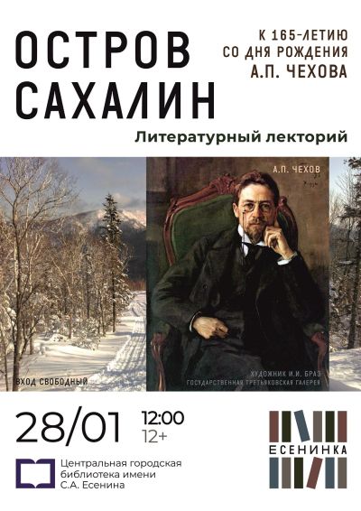 Остров сахалин