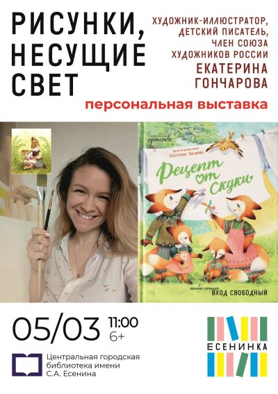 Рисунки, несущие радость