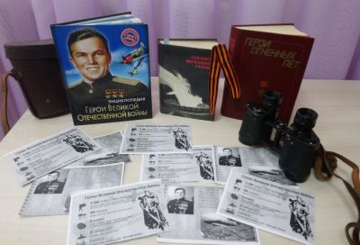 Имя твое герой – подвиг твой бессмертен