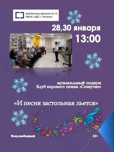 И песня застольная льется