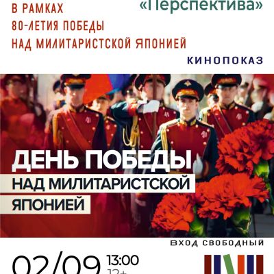 Курильский бой