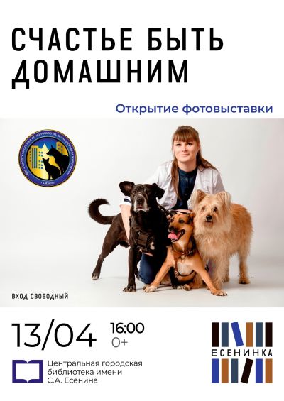 Счастье быть домашним!