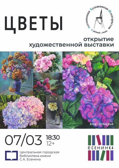 Цветут цветы среди зимы 