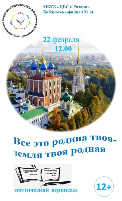Всё это родина твоя – земля твоя родная