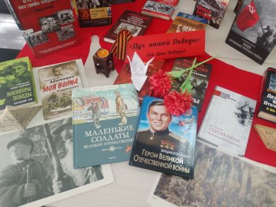 Книга о героях