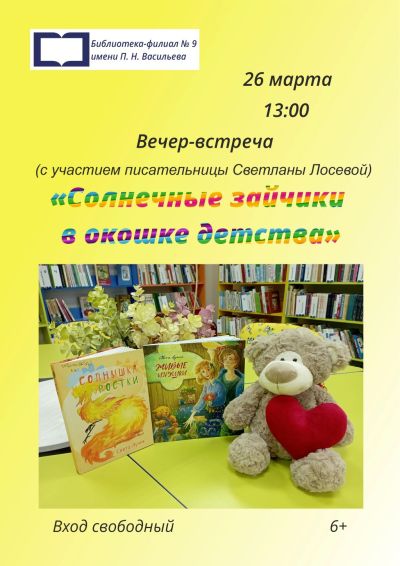 Солнечные зайчики в окошке детства