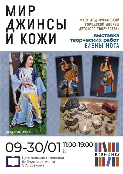 Создаём свой модный стиль!