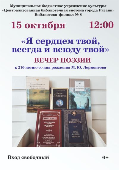 Я сердцем твой, всегда и всюду твой