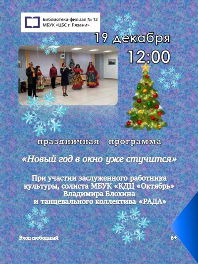 Новый год в окно  уже стучится