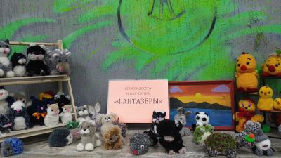 В гостях у «Фантазёров»