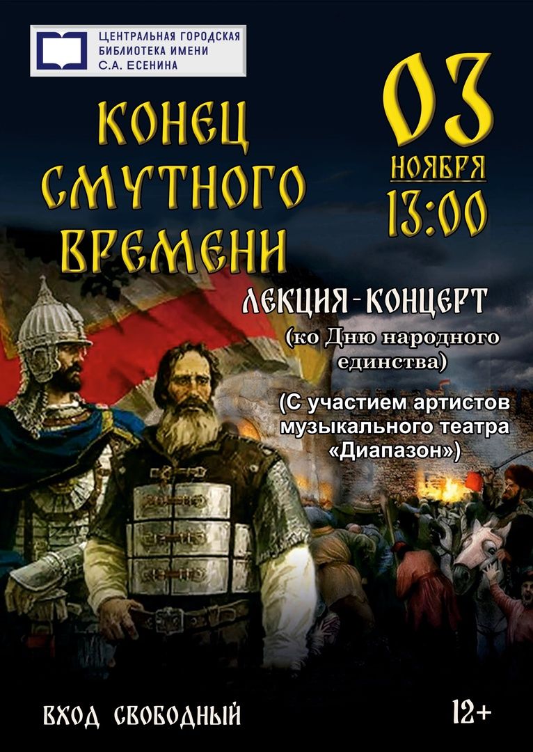 Конец смутного времени. Окончание смутного времени тест 7 класс ответы. Краткий пересказ окончание смутного времени 7 класс история.